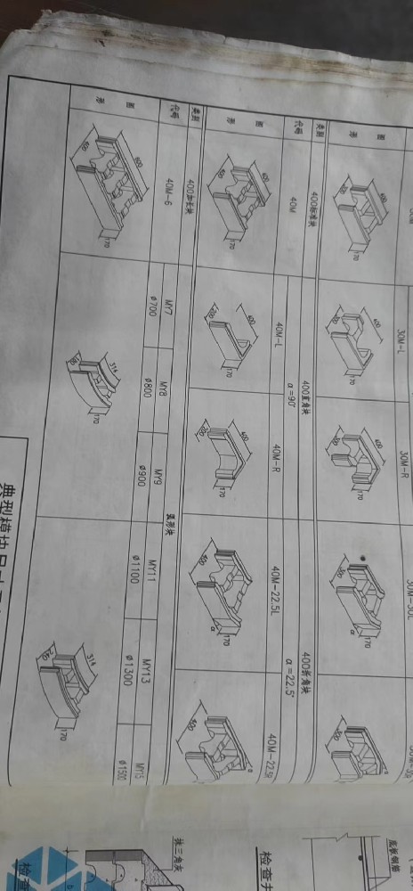 混凝土窨井模塊磚-下單圖紙